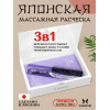 Расческа массажная Kawatani сиреневая KWT01