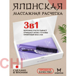 Расческа массажная Kawatani сиреневая KWT01