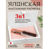 Расческа массажная Kawatani золотая KWT02