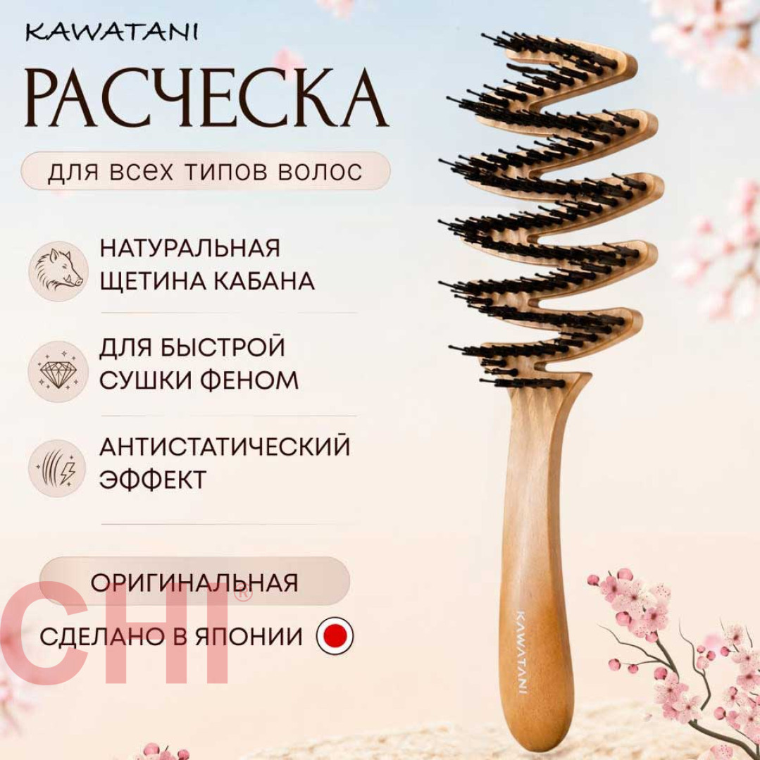 Расческа массажная Kawatani с щетиной кабана KWT03