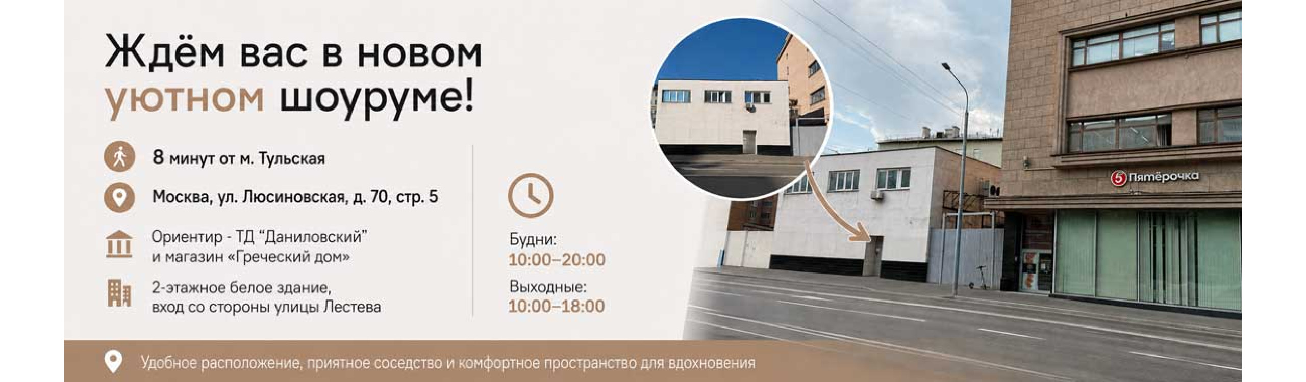 Мы переехали!
