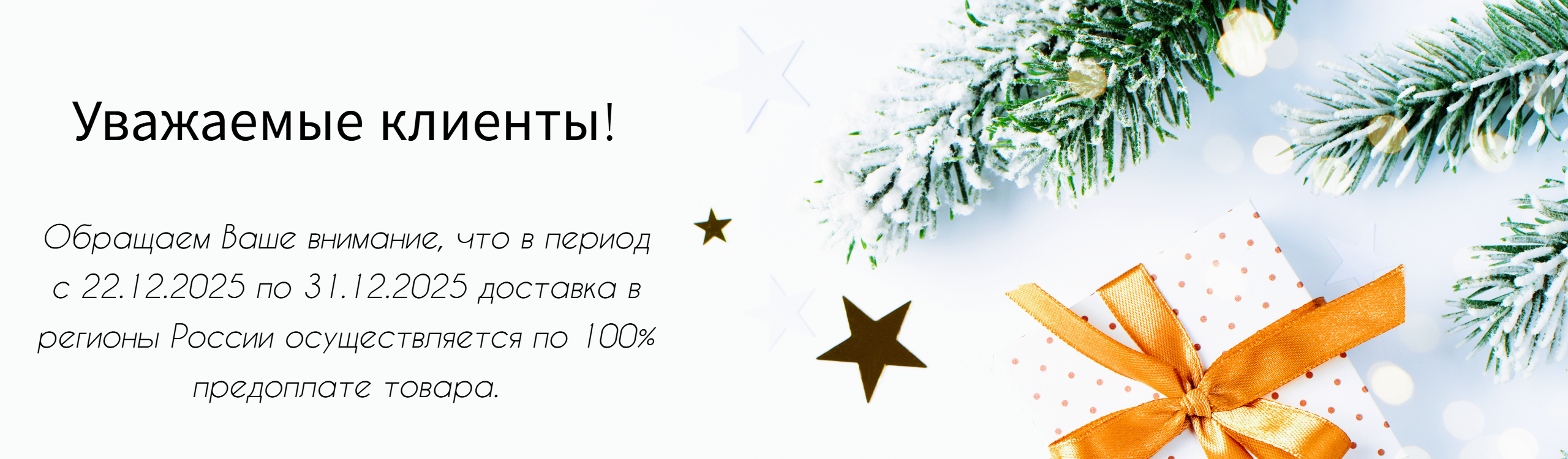 предоплата